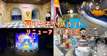 『ちびまる子ちゃん』聖地巡礼ガイド：さくらももこ先生の世界観を再発見できる旅？『ちびまる子ちゃん』の舞台、清水の魅力