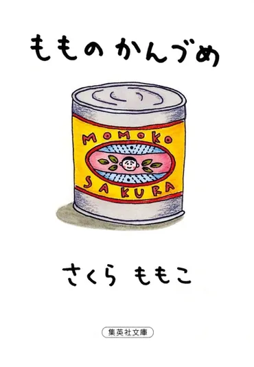 もものかんづめ』刊行30周年記念】 さくらももこ作品、TARAKOさんの声で初のオーディオブック化