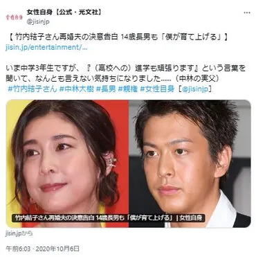 竹内結子の長男の現在は?育ての親は中林大樹!実の父親中村獅童との関係は?