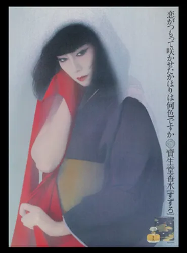 山口小夜子に関するお問合せ