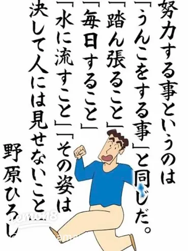 心揺さぶるしんちゃんの名言集