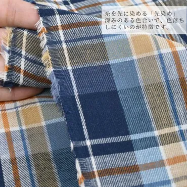 先染めと後染め、その違いとは？染色技術の基本を徹底解説！衣料品の染色技術：先染めと後染めの特徴と使い分け