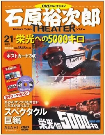 石原裕次郎、三船敏郎の映画「黒部の太陽」は何がすごいのか!?