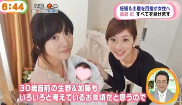 高島彩の旦那・北川悠仁の子供の教育は遊び!?義母・慈敬と嫁姑教育バトル!?