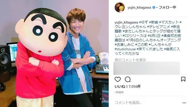 しんちゃんとタッグ嬉しい」 ゆず・北川、新布陣「クレしん」とのコラボに気合: J