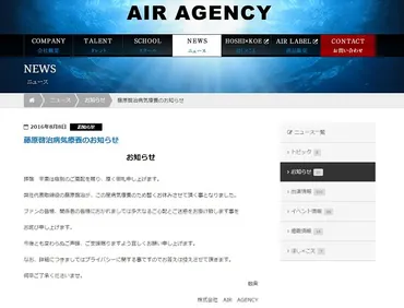 藤原啓治が病気療養のため仕事を休止、『クレヨンしんちゃん』も休演に