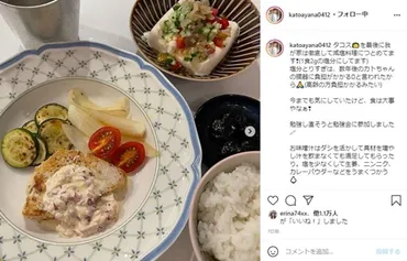 加藤綾菜、夫・加藤茶のために本格的な減塩料理をスタート 愛情たっぷりの姿勢に「カトちゃん幸せですね!」(1/2)