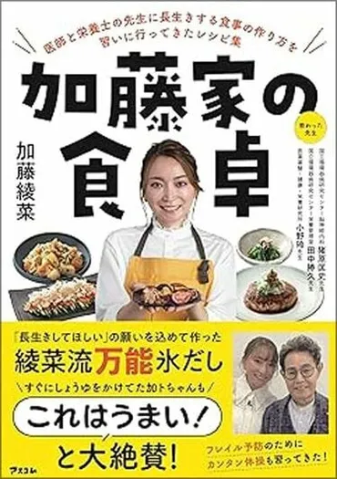 81歳加藤茶の健康危機を救った「減塩レシピ」 綾菜流「万能 氷だし」を使った減塩ちらし寿司