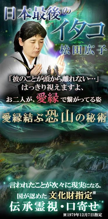 青森のイタコと霊媒師の世界を探る？ 恐山と除霊、パワースポット情報も満載！青森で本物の霊媒師を探しているあなたへ。イタコ、恐山、除霊、パワースポット…知っておきたい情報まとめ