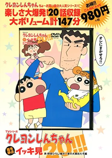 クレヨンしんちゃん』野原ひろし役など藤原啓治さん出演の作品を振り返る 遺作は…