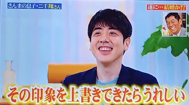 明石家さんま長男 二千翔さんの結婚への道！家族の反応は？（結婚、IMALU、大竹しのぶ）二千翔さん、18kg減量成功！婚活アプリで出会った看護師と結婚へ