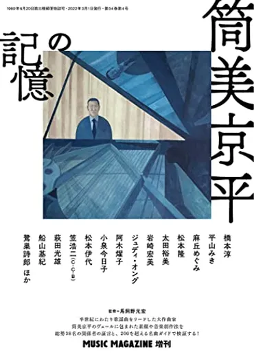 Romanticが止まらない C