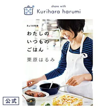レシピ本