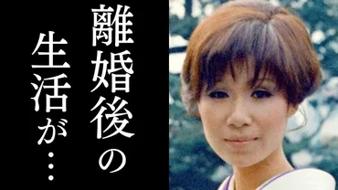 沢田研二と離婚した伊藤エミの人生が悲劇すぎる…ザ・ピーナッツのエミが最後まで貫いたジュリーへの想いに涙が零れ落ちた…