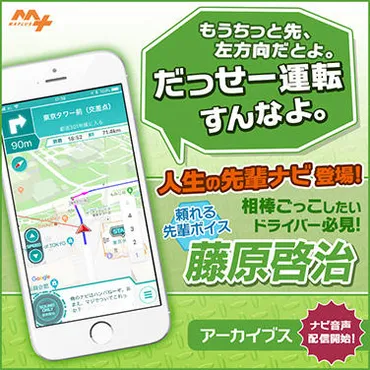 MAPLUS+声優ナビ』に 「鋼の錬金術師」のマース・ヒューズ役などでおなじみの「藤原啓治」さんが登場!