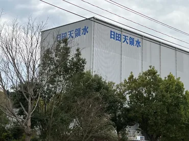 日田天領水って知ってる?