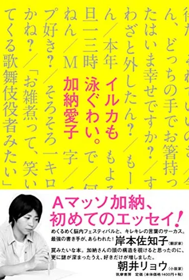 バラと痛恨の日々―有馬稲子自伝』(中央公論社)