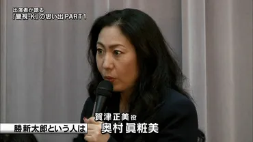 奥村真粧美さんの現在(いま)と中村玉緒さんとの絆とは？女優からマネージャー、そして病と闘う日々