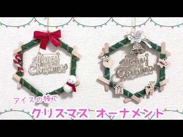 介護施設向け】高齢者の方が盛り上がる!手作りクリスマス飾りのアイデア
