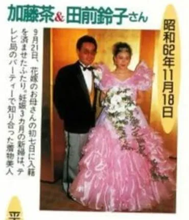加藤茶の結婚歴】前嫁は着物講師で離婚理由は女癖?子供(長女)は女優?