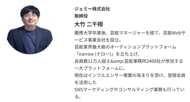 服部二千翔の学歴と職業