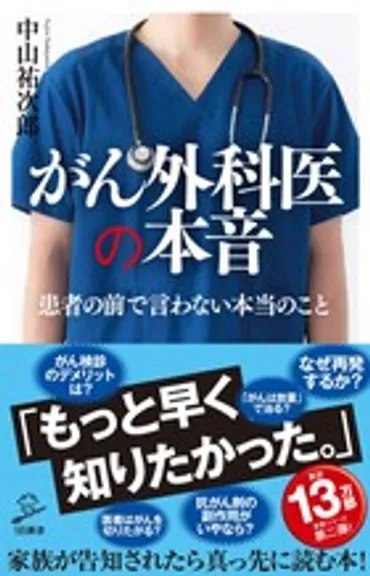 山下弘子さんの闘病と生き方とは？～がん患者と医師、そして未来への希望を探る～？25歳で逝去した山下弘子さんの生き様と、医師の葛藤