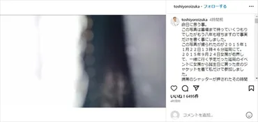 鎧塚俊彦、妻・川島なお美さんの命日に゛不思議な写真゛を初公開 「私には確かに見えた」「女房がきてくれた」(1/2)
