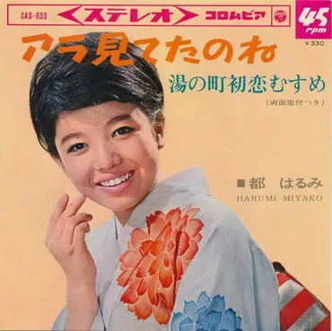 60年代歌手】引退、復帰、そして現在の活動まではるみ節で人気演歌歌手となった都はるみに大注目!