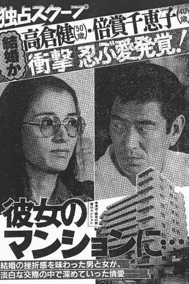 高倉健さん一周忌、熱愛報道あった倍賞千恵子との「恋物語」