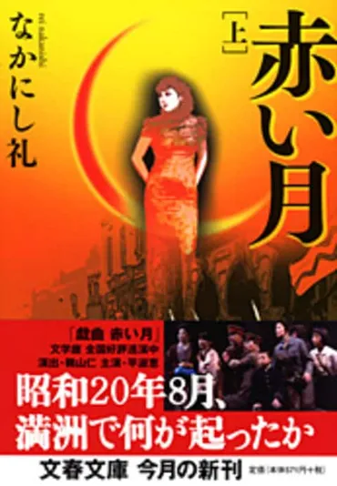 なかにし礼の生涯と家族愛、時代を超えた表現活動とは？満州からの逃避行、兄との確執、そして『石狩挽歌』