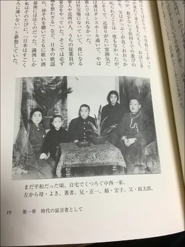 森田童子となかにし礼の関係と「血の歌」本の感想