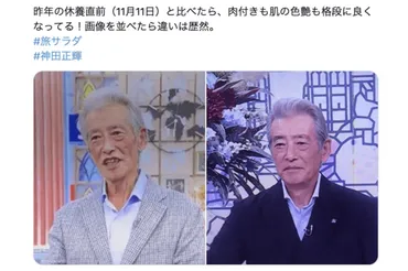 神田正輝、激やせ&重病説を全面否定の裏で唯一の仕事『旅サラダ』卒業前に手放していた゛思い出の実家゛(4ページ目)