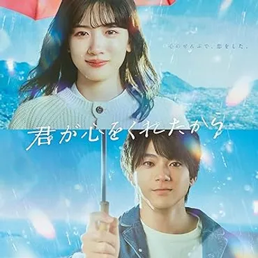 佐津川愛美 ドラマ・映画・出演作品