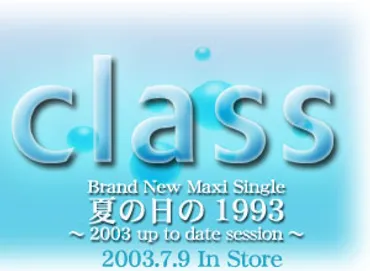 classクラス
