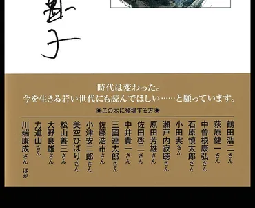 ９１歳５か月 – 一条真也の読書館