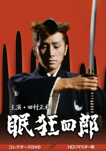 田村正和 その魅力と独自の美学 ～すべて゛当たり役゛となるスター俳優 – ニッポン放送 NEWS ONLINE