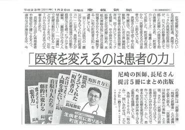 新聞・雑誌等(一般の方向け)