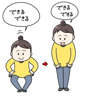 【心理カウンセラーが教える】子どもの自己肯定感の高め方②自己肯定感が「高い人」「低い人」ってどんな人？