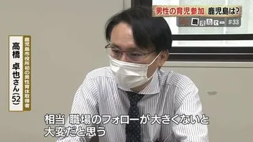 イクメン」誕生から10年超…男性の育休取得と育児参加どう変化？【鹿児島発】