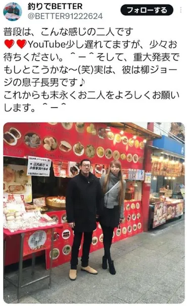 柳ジョージには息子がいる!長男の画像あり。名前は「けん」「カツ」?