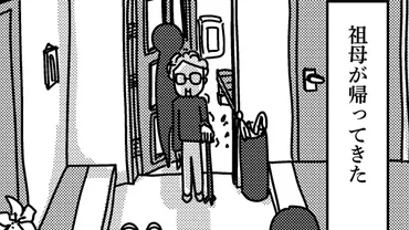 孫が綴る佐藤愛子さん101歳の姿「祖母が施設から家に帰ってきた夢を見た。夢の中の祖母は、感情的ですぐ怒鳴っていた実際の祖母とは違い…」【漫画】(婦人公論.jp)