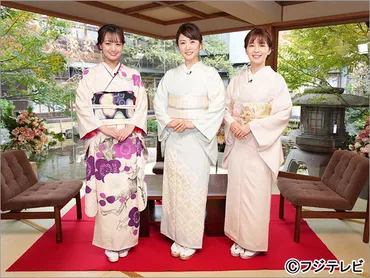 ボクらの時代」高島彩、中野美奈子、井上清華が晴れ着で登場。「めざましテレビ」やプライベートのトークを展開 