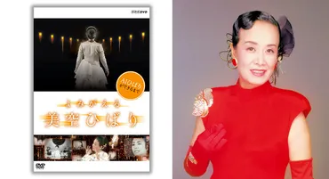 AI美空ひばり」ができるまでをDVD化 NHK「よみがえる美空ひばり」発売へ