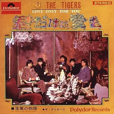 沢田研二、永遠の輝き！～名曲と音楽人生を振り返る旅、あなたはどのジュリーが好き？ジュリー、70年代から現在までの音楽活動と、スージー鈴木が語るその魅力