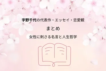 宇野千代の代表作・エッセイ・恋愛観まとめ