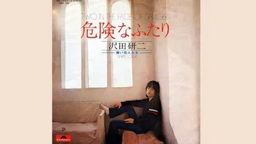 沢田研二の音楽人生を振り返る？ デビューから現在までの軌跡と魅力に迫る！ジュリー、ザ・タイガース、グループサウンズ、ソロデビュー