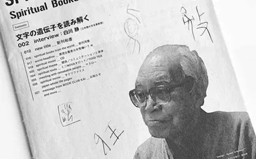 クロード・レヴィ＝ストロース 