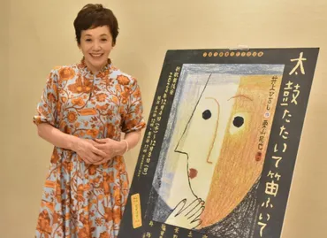 大竹しのぶ 来年40歳独身の長男・二千翔さんに「いつまで私が洗濯すればいいの?笑」同居中/芸能/デイリースポーツ online