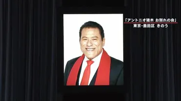 テレビ初】娘が語る父・アントニオ猪木の素顔 母・倍賞美津子との家族写真も「素晴らしい人だから悪い父親でもいい」