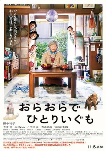 田中裕子：プロフィール・作品情報・最新ニュース 